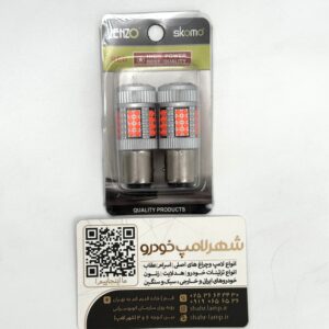 لامپ خودرو دوکنتاکت فن دار قرمز / مدل ولت 12و 24 ( بسته دو عددی )