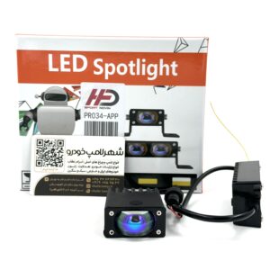 پروژکتور اسپات LED تک لنز کتابی – APP برنامه خور – 12 و 24 ولت – بسته دو عددی