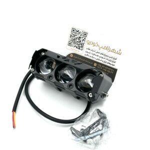 پروژکتور LED سه لنز خطی سه سیم آفرودی – بسته تک‌عددی