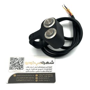 کلید روی فرمون موتور سیکلت – دو عددی – بکلایت دار (بسته یک عددی)