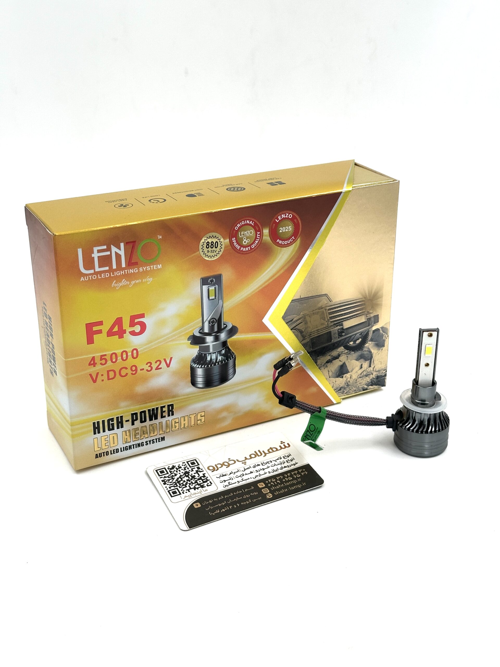 هدلایت دو طرفه 880 / F45 LENZO