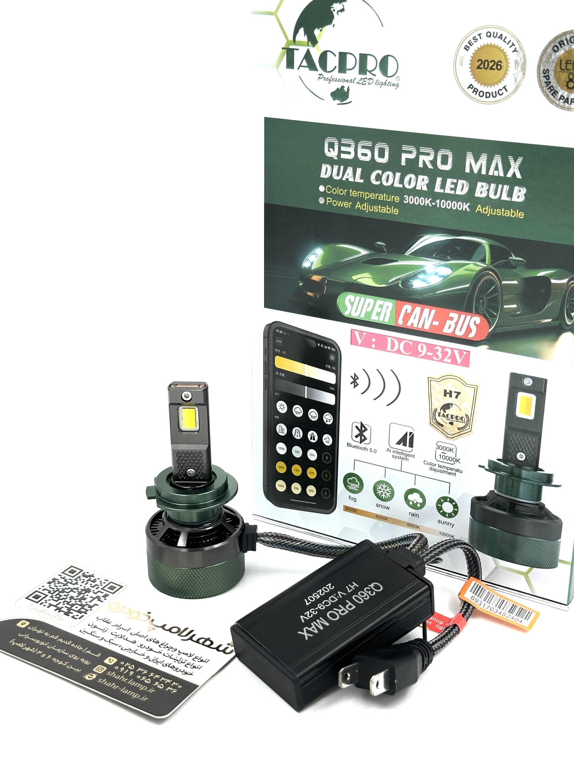 هدلایت H7 Q360 TACPRO LENZO