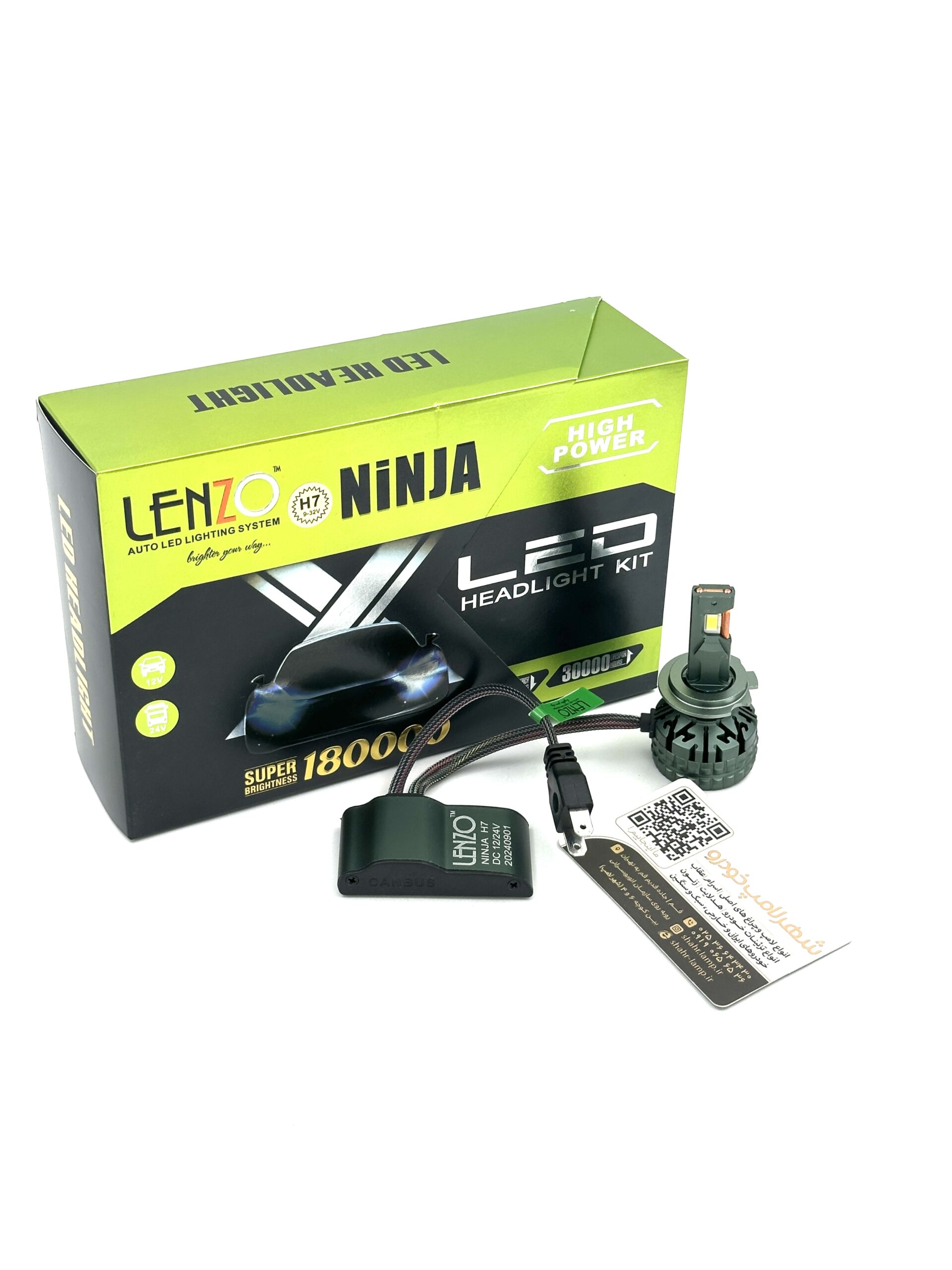 هدلایت دو طرفه NINJA H7 نینجا